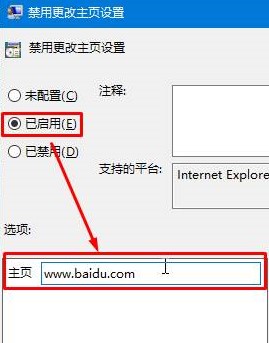 ie主頁被鎖定無法修改怎么辦？ghost win7 ie主頁修改不了的兩種解決方法