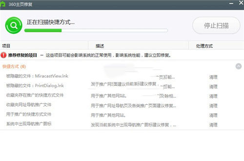 ie主頁被鎖定無法修改怎么辦？ghost win7 ie主頁修改不了的兩種解決方法
