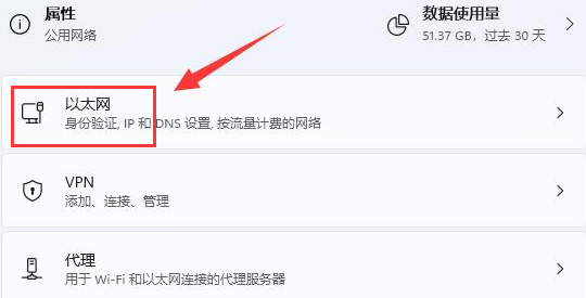 Windows11修改網(wǎng)絡(luò)IP地址教程分享