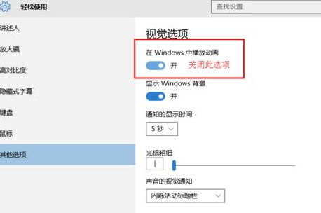 win10系統(tǒng)中點(diǎn)擊開始菜單彈出速度變慢的具體處理方法