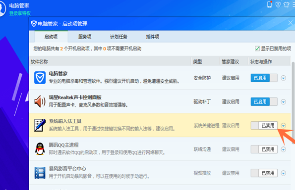 win10系統(tǒng)中設(shè)置開(kāi)機(jī)項(xiàng)的具體操作方法