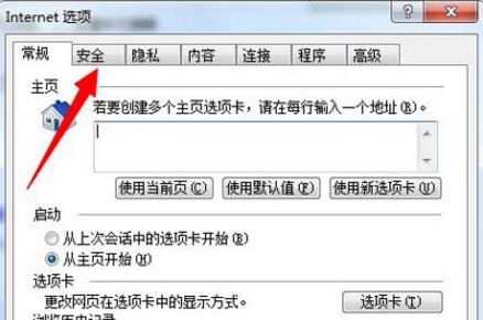 win7系統(tǒng)中提示無法驗證發(fā)布者具體操作流程