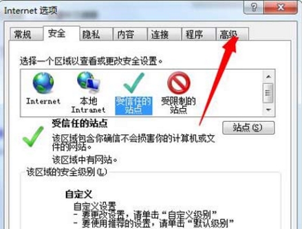 win7系統(tǒng)中提示無法驗證發(fā)布者具體操作流程