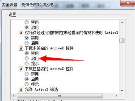 win7系統(tǒng)中提示無法驗證發(fā)布者具體操作流程