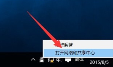 Win10中連接無線連接出現(xiàn)黃色感嘆號(hào)具體處理方法