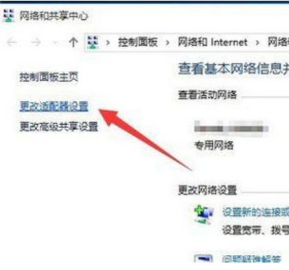 Win10中連接無線連接出現(xiàn)黃色感嘆號(hào)具體處理方法