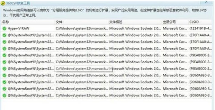 Win10中連接無線連接出現(xiàn)黃色感嘆號(hào)具體處理方法