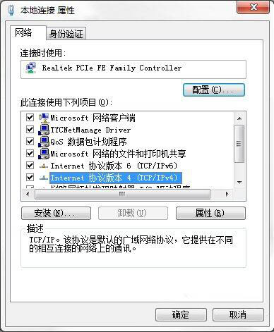 win7系統(tǒng)中dns服務(wù)器出現(xiàn)故障詳細(xì)解決步驟