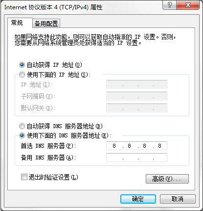 win7系統(tǒng)中dns服務(wù)器出現(xiàn)故障詳細(xì)解決步驟