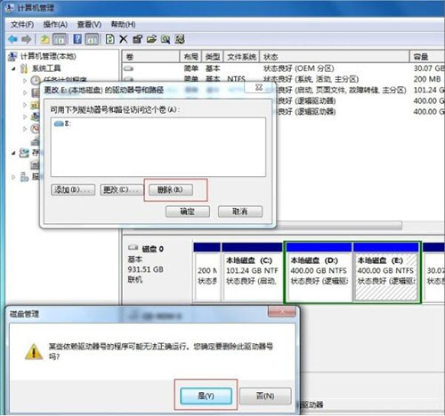 win7系統(tǒng)中將盤符隱藏具體操作方法