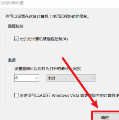 win10邀請(qǐng)可保持為打開的最長(zhǎng)時(shí)間設(shè)置教程介紹
