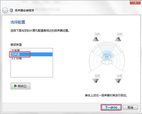 win7系統(tǒng)中怎么設置聲音 具體操作方法