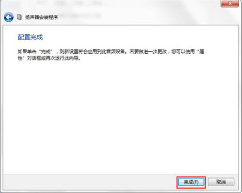 win7系統(tǒng)中怎么設置聲音 具體操作方法