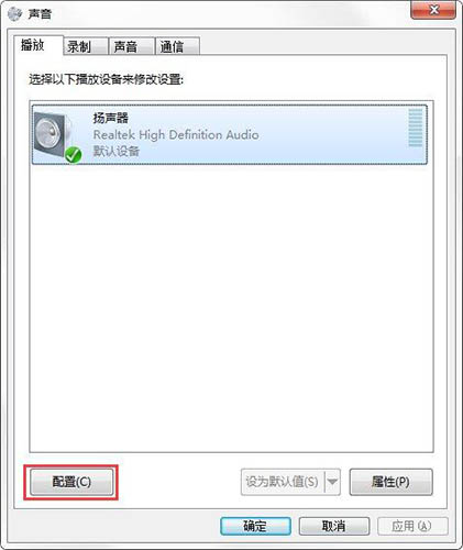 win7系統(tǒng)中怎么設置聲音 具體操作方法