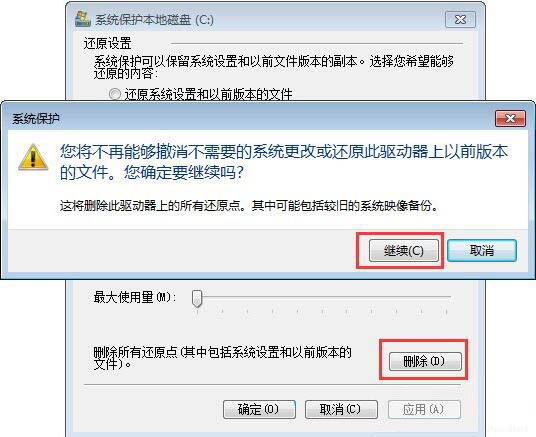 win7系統(tǒng)中c盤(pán)空間不足的詳細(xì)解決方法