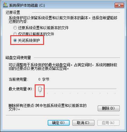 win7系統(tǒng)中c盤(pán)空間不足的詳細(xì)解決方法