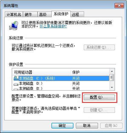 win7系統(tǒng)中c盤(pán)空間不足的詳細(xì)解決方法