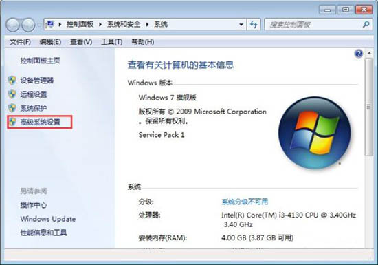 win7系統(tǒng)中c盤(pán)空間不足的詳細(xì)解決方法