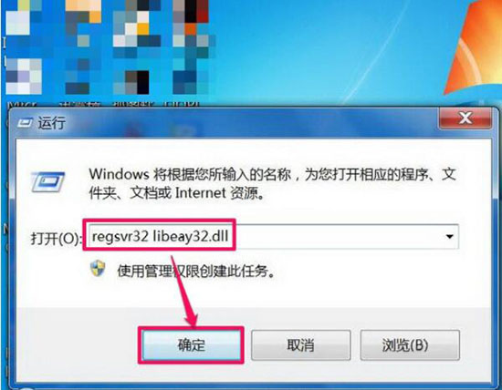 win7系統(tǒng)中l(wèi)ibeay32.dll丟失的詳細解決方法