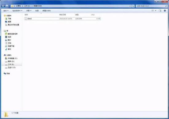 win7系統(tǒng)更改文件類(lèi)型的詳細(xì)操作步驟