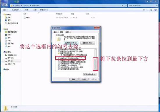 win7系統(tǒng)更改文件類(lèi)型的詳細(xì)操作步驟