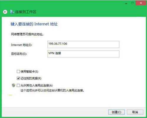 win8系統(tǒng)連接vpn詳細(xì)操作步驟介紹