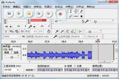 Win7中錄制電腦內(nèi)部聲音具體步驟介紹