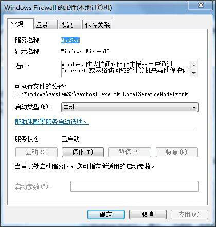 win7系統(tǒng)出現(xiàn)網(wǎng)絡(luò)連接出現(xiàn)null錯誤詳細解決方法