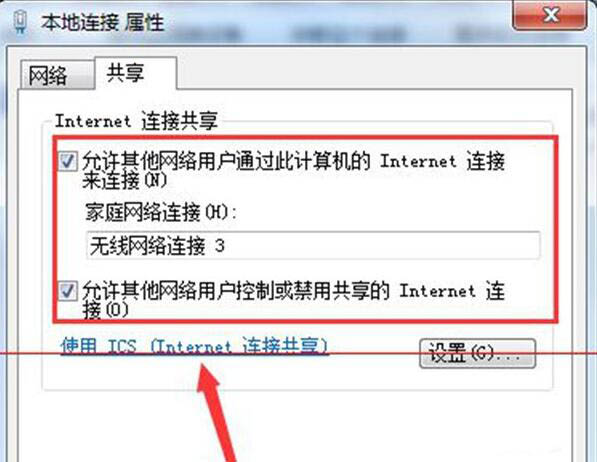 win7系統(tǒng)出現(xiàn)網(wǎng)絡(luò)連接出現(xiàn)null錯誤詳細解決方法