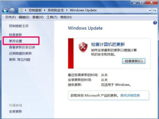 win7電腦trustedinstaller.exe占用內(nèi)存很大是什么原因？具體解決方法說明
