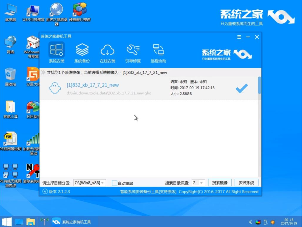 u盤如何安裝win10系統(tǒng)？u盤安裝win10系統(tǒng)的方法介紹