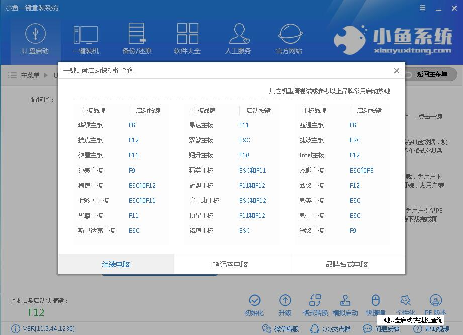 u盤如何安裝win10系統？u盤安裝win10系統方法分享