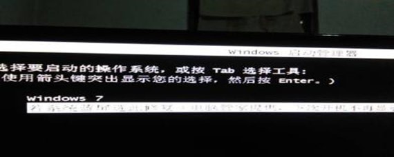 win7按f8為什么進(jìn)不了安全模式     win7如何進(jìn)入安全模式