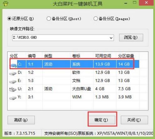 雷神G150S-47104G500G9502G筆記本U盤怎么安裝win10系統(tǒng) 安裝win10系統(tǒng)步驟說(shuō)明