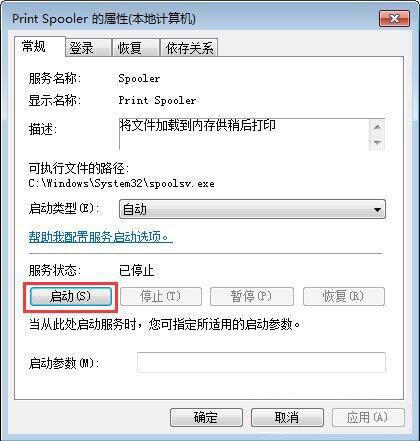 win7電腦網(wǎng)絡(luò)打印機(jī)找不到是什么原因 網(wǎng)絡(luò)打印機(jī)找不到解決方法分享