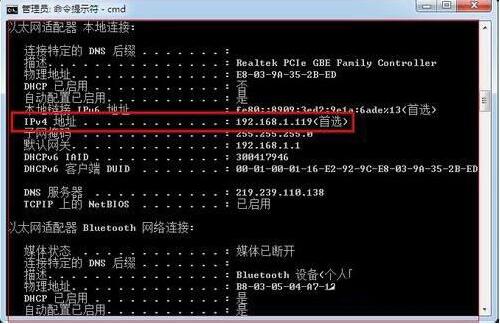 win7怎么查詢內(nèi)網(wǎng)ip 查詢內(nèi)網(wǎng)ip方法分享