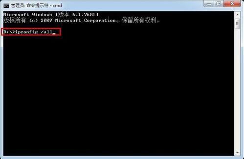 win7怎么查詢內(nèi)網(wǎng)ip 查詢內(nèi)網(wǎng)ip方法分享