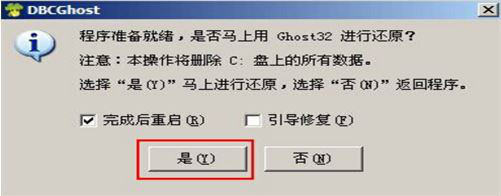 華碩d541sc3060筆記本用大白菜U盤怎么安裝win7系統？安裝win7系統步驟介紹