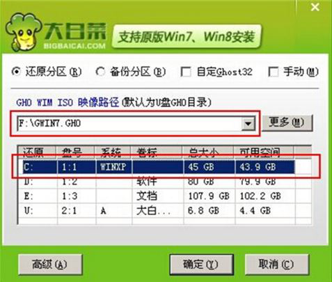 華碩d541sc3060筆記本用大白菜U盤怎么安裝win7系統？安裝win7系統步驟介紹