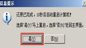 華碩d541sc3060筆記本用大白菜U盤怎么安裝win7系統？安裝win7系統步驟介紹