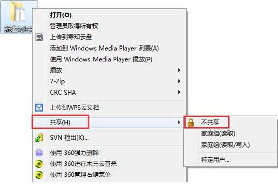win7電腦怎么關閉系統(tǒng)默認共享文件夾？關閉系統(tǒng)默認共享文件夾方法介紹