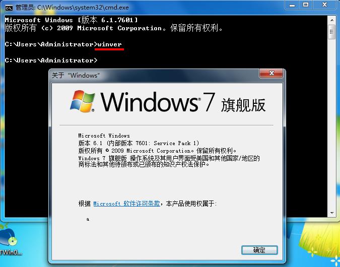win7系統如何查詢版本？win7簡單操作步驟