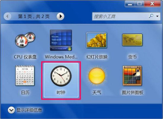 win7系統(tǒng)出現(xiàn)小工具打不開怎么辦？詳細(xì)解決方法介紹