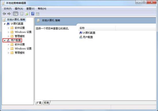 win7電腦設(shè)置禁止下載軟件的操作過(guò)程