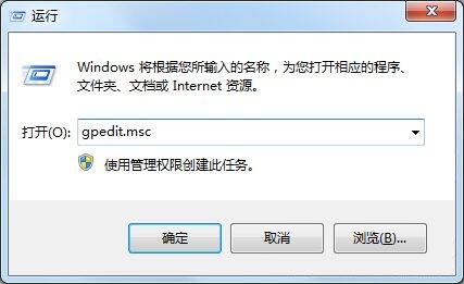 win7電腦設(shè)置禁止下載軟件的操作過(guò)程