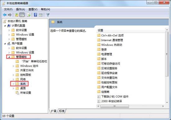 win7電腦設(shè)置禁止下載軟件的操作過(guò)程