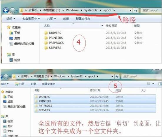win7電腦出現(xiàn)打印處理器不存在具體處理方法