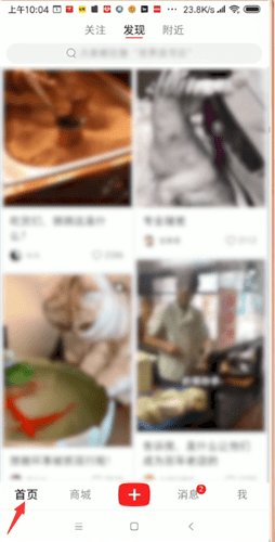小紅書(shū)詳細(xì)軟件介紹