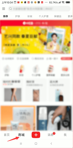 小紅書(shū)詳細(xì)軟件介紹