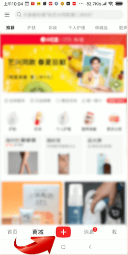 小紅書(shū)詳細(xì)軟件介紹